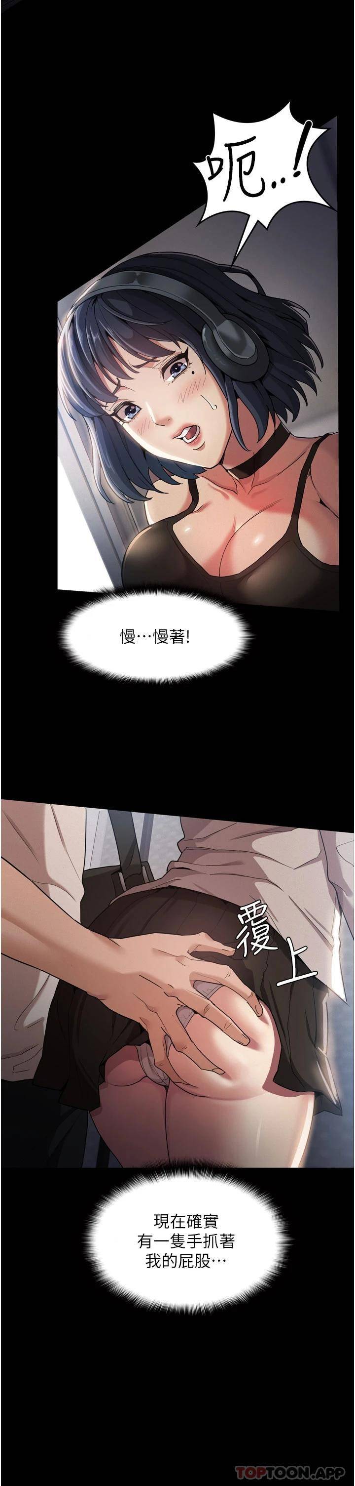 [韩国漫画] 痴汉成瘾 剧情,熟女人妻,巨乳大奶,OL#[60P]-16