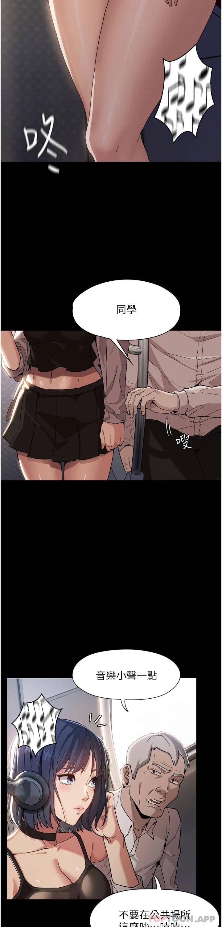 [韩国漫画] 痴汉成瘾 剧情,熟女人妻,巨乳大奶,OL#[60P]-2