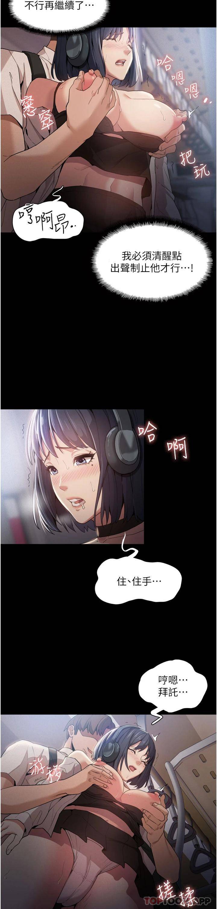 [韩国漫画] 痴汉成瘾 剧情,熟女人妻,巨乳大奶,OL#[60P]-21