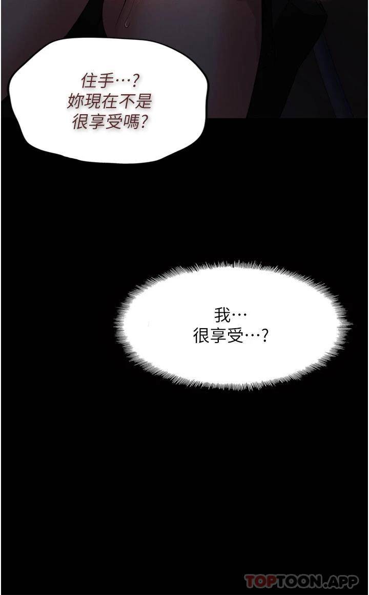 [韩国漫画] 痴汉成瘾 剧情,熟女人妻,巨乳大奶,OL#[60P]-22