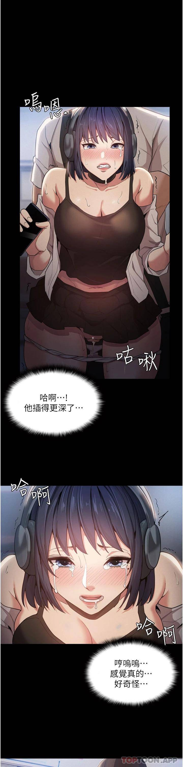 [韩国漫画] 痴汉成瘾 剧情,熟女人妻,巨乳大奶,OL#[60P]-31