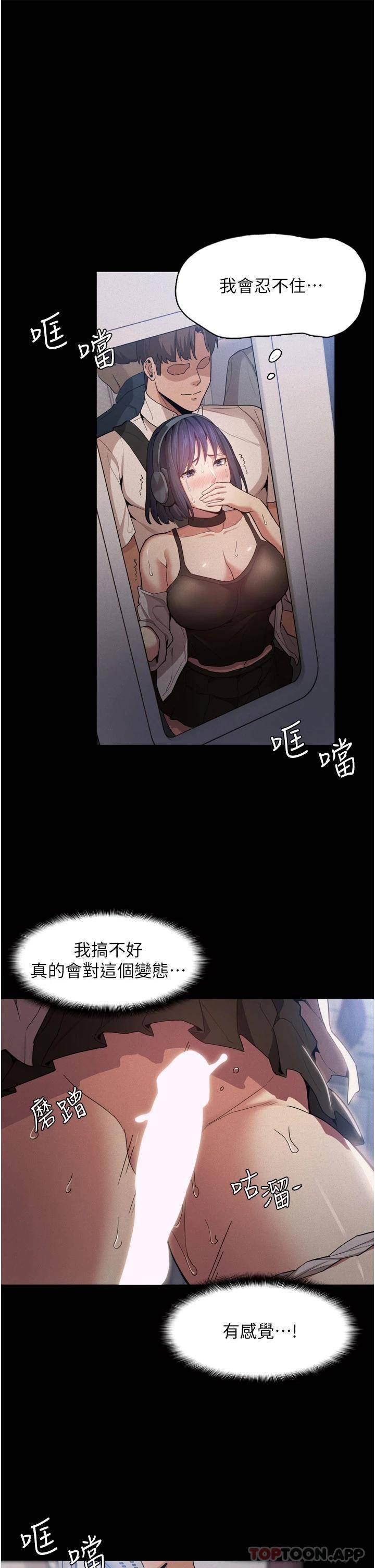 [韩国漫画] 痴汉成瘾 剧情,熟女人妻,巨乳大奶,OL#[60P]-37