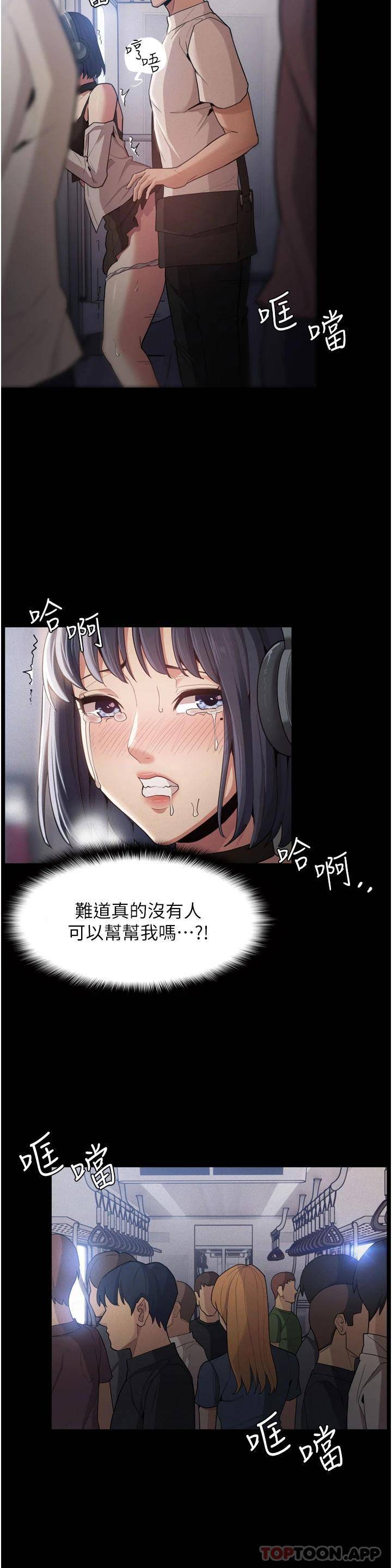 [韩国漫画] 痴汉成瘾 剧情,熟女人妻,巨乳大奶,OL#[60P]-38