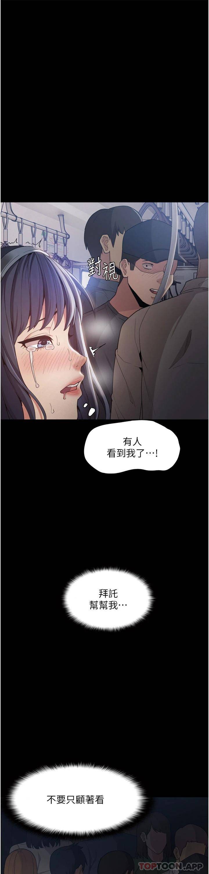 [韩国漫画] 痴汉成瘾 剧情,熟女人妻,巨乳大奶,OL#[60P]-39