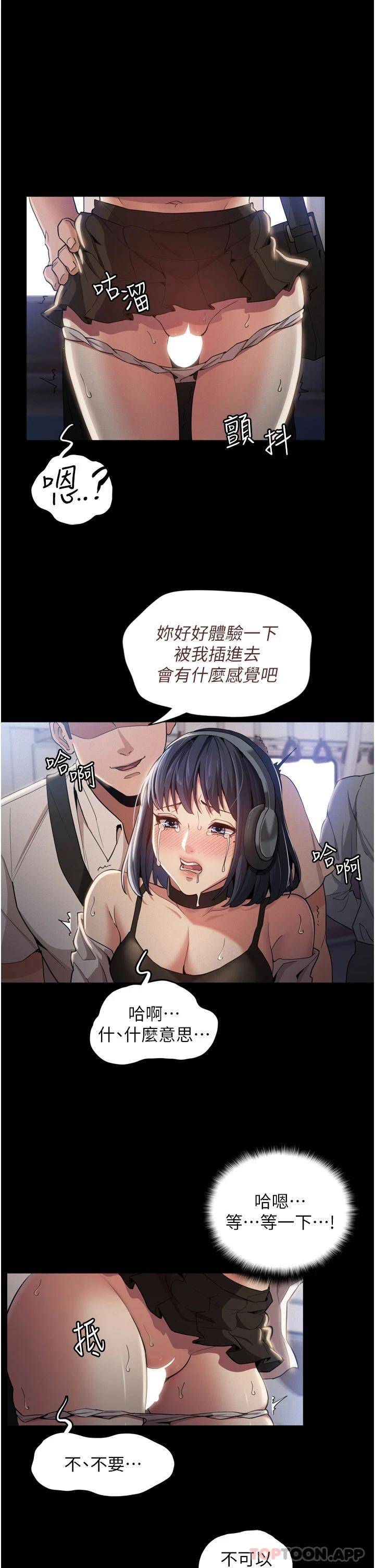 [韩国漫画] 痴汉成瘾 剧情,熟女人妻,巨乳大奶,OL#[60P]-41
