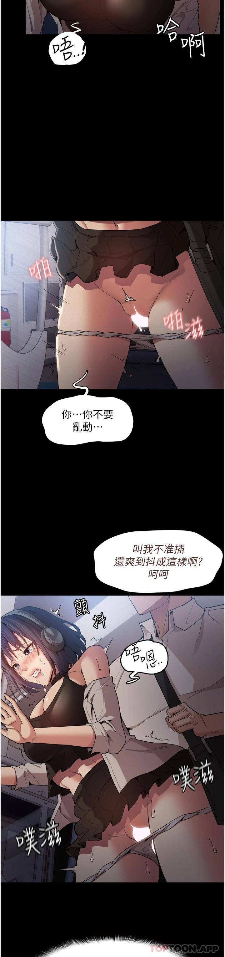 [韩国漫画] 痴汉成瘾 剧情,熟女人妻,巨乳大奶,OL#[60P]-43