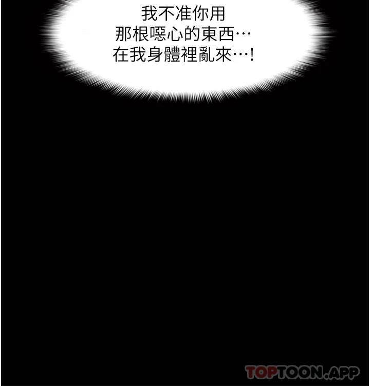 [韩国漫画] 痴汉成瘾 剧情,熟女人妻,巨乳大奶,OL#[60P]-44