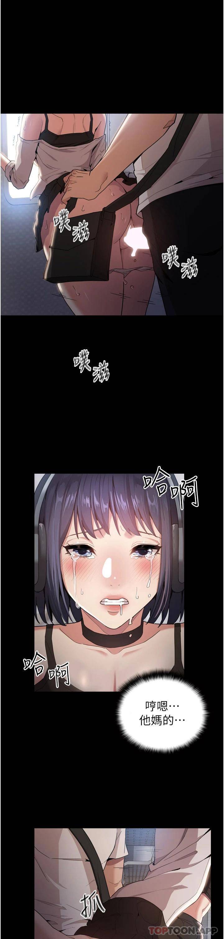 [韩国漫画] 痴汉成瘾 剧情,熟女人妻,巨乳大奶,OL#[60P]-45