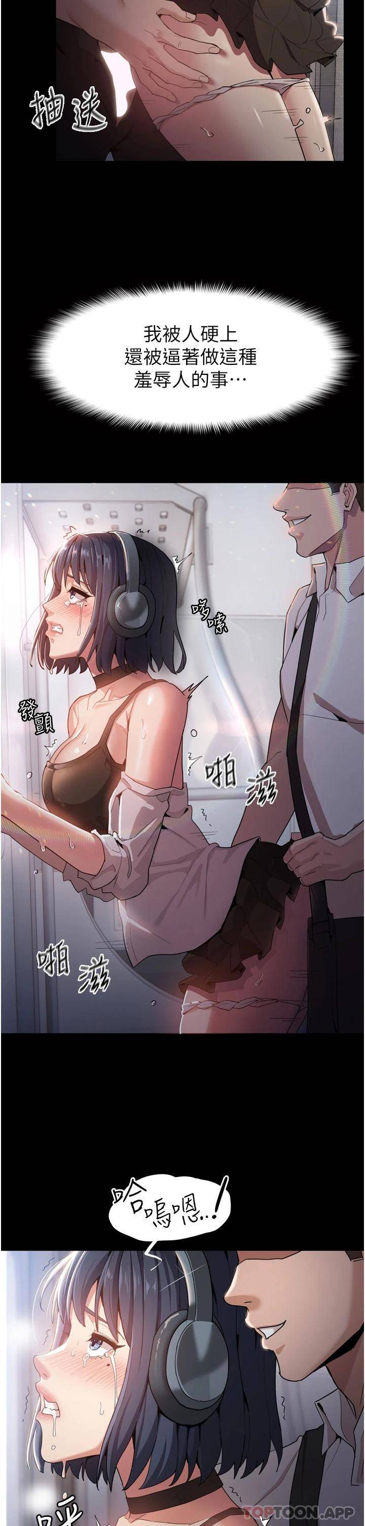[韩国漫画] 痴汉成瘾 剧情,熟女人妻,巨乳大奶,OL#[60P]-46