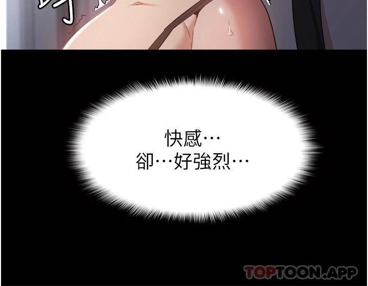 [韩国漫画] 痴汉成瘾 剧情,熟女人妻,巨乳大奶,OL#[60P]-47