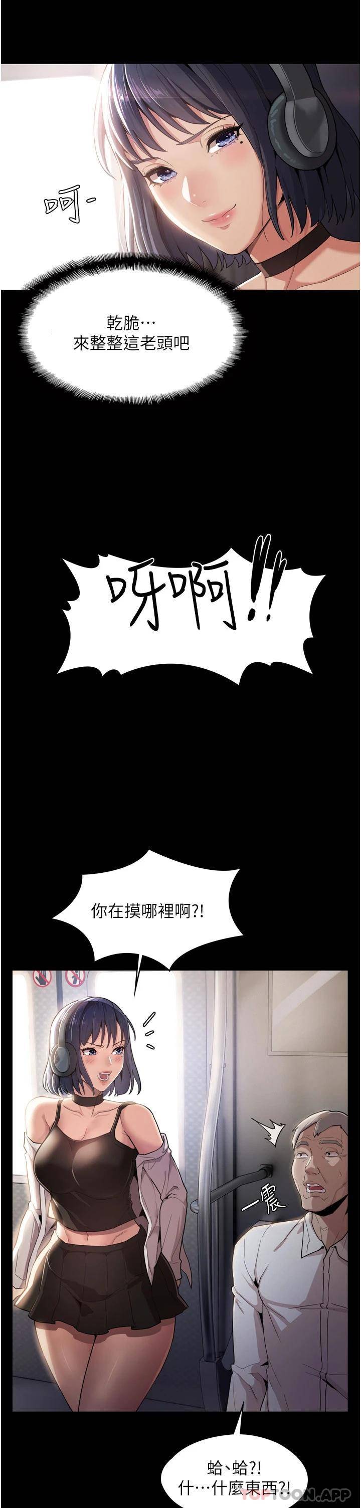 [韩国漫画] 痴汉成瘾 剧情,熟女人妻,巨乳大奶,OL#[60P]-5