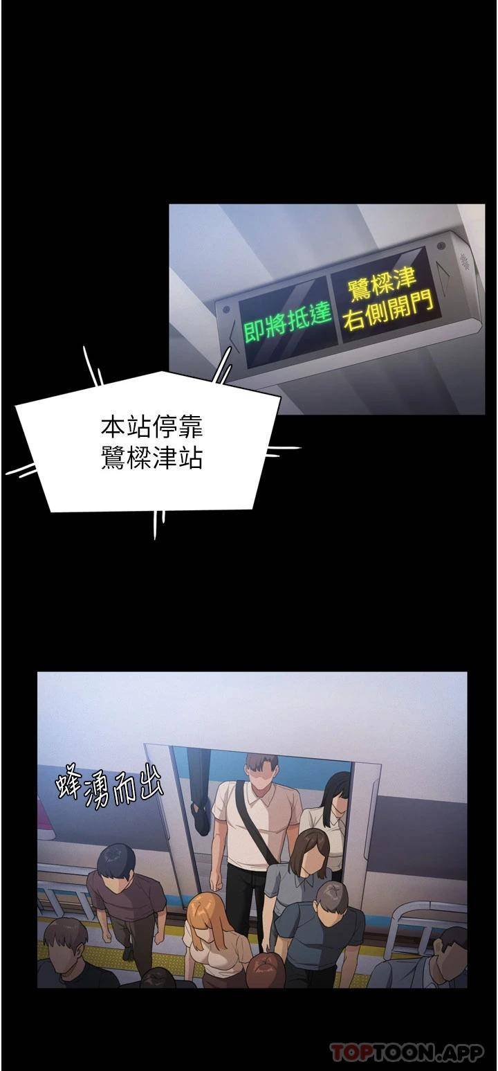 [韩国漫画] 痴汉成瘾 剧情,熟女人妻,巨乳大奶,OL#[60P]-51