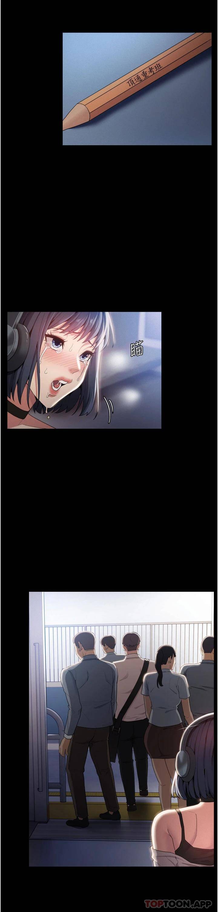 [韩国漫画] 痴汉成瘾 剧情,熟女人妻,巨乳大奶,OL#[60P]-53
