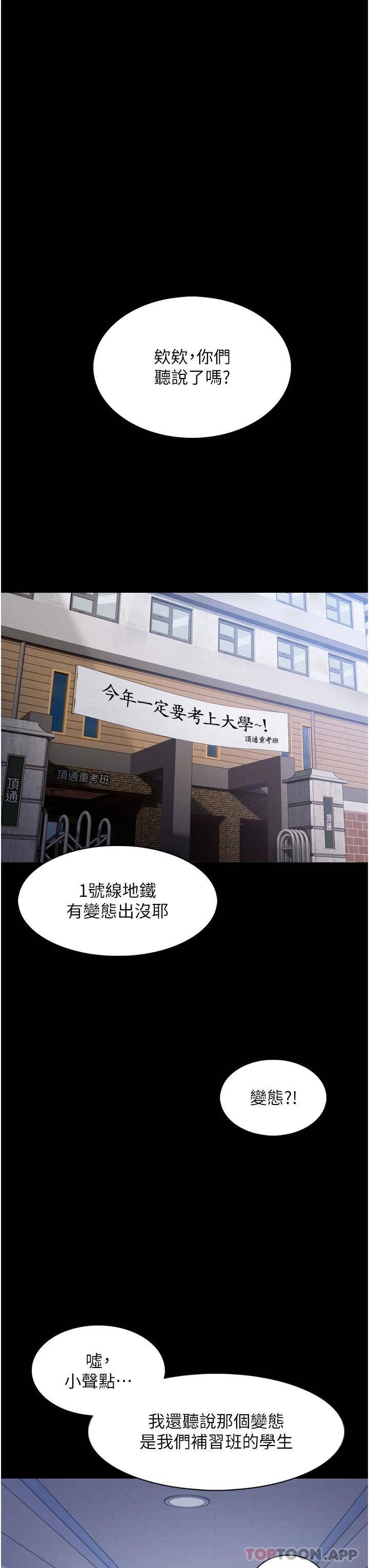[韩国漫画] 痴汉成瘾 剧情,熟女人妻,巨乳大奶,OL#[60P]-54