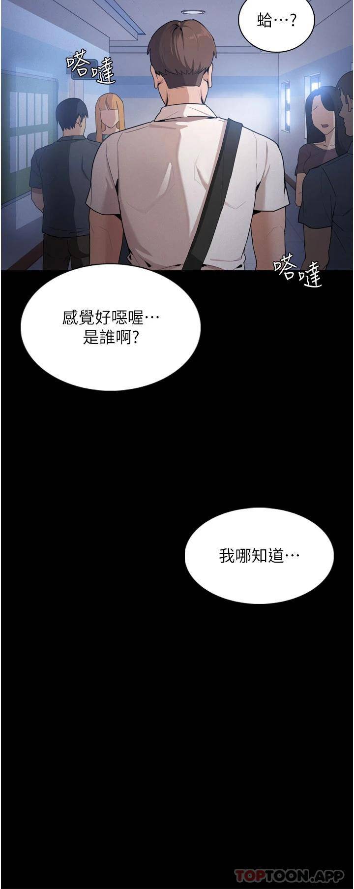 [韩国漫画] 痴汉成瘾 剧情,熟女人妻,巨乳大奶,OL#[60P]-55