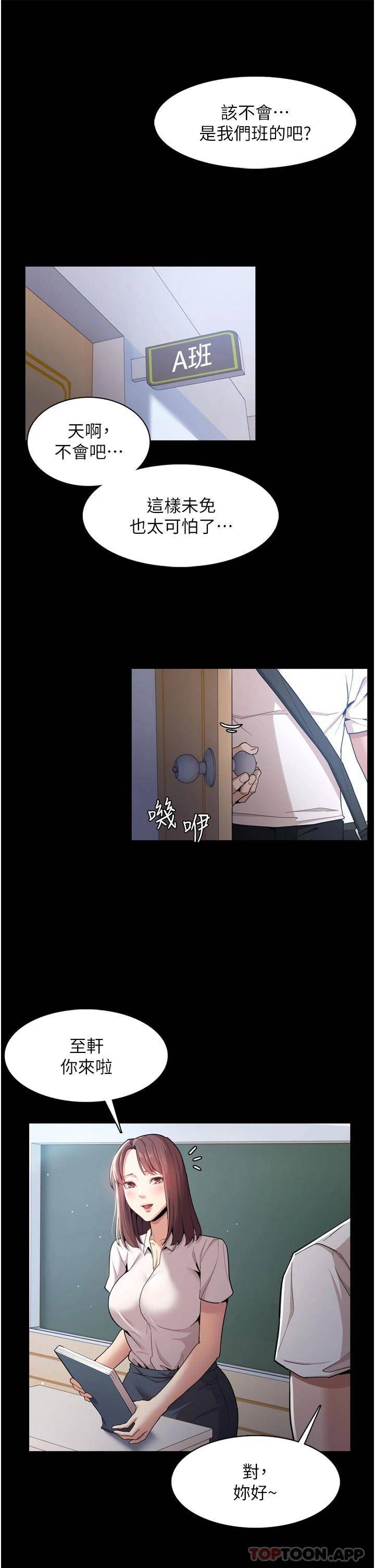 [韩国漫画] 痴汉成瘾 剧情,熟女人妻,巨乳大奶,OL#[60P]-56