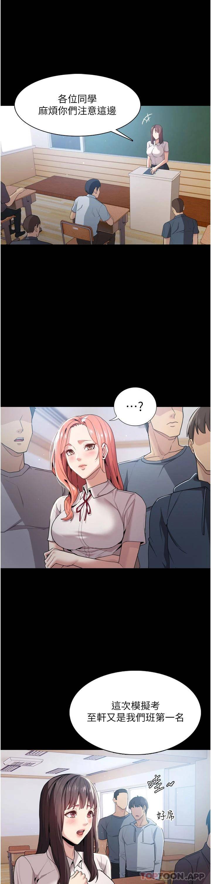 [韩国漫画] 痴汉成瘾 剧情,熟女人妻,巨乳大奶,OL#[60P]-57
