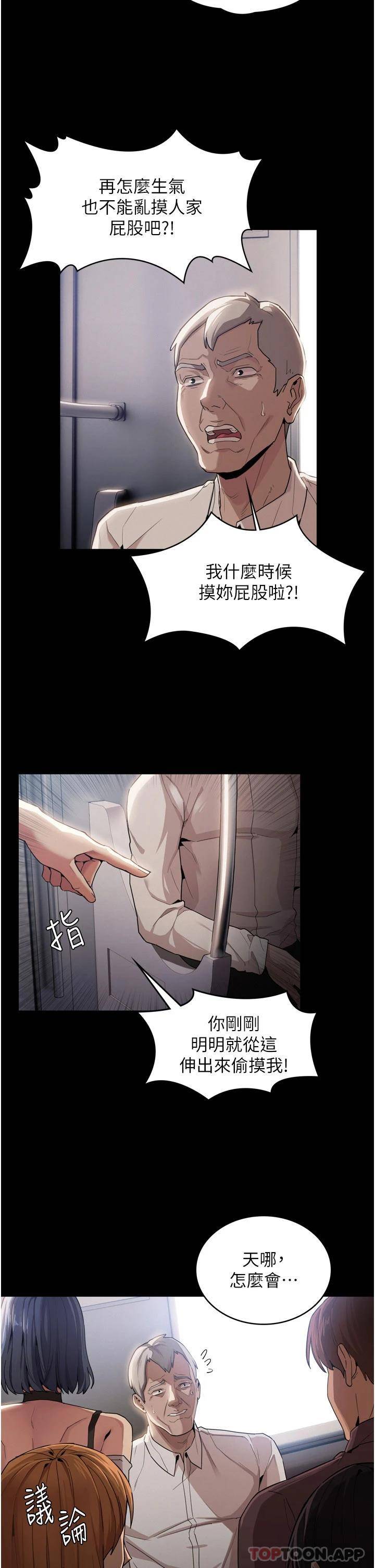 [韩国漫画] 痴汉成瘾 剧情,熟女人妻,巨乳大奶,OL#[60P]-6