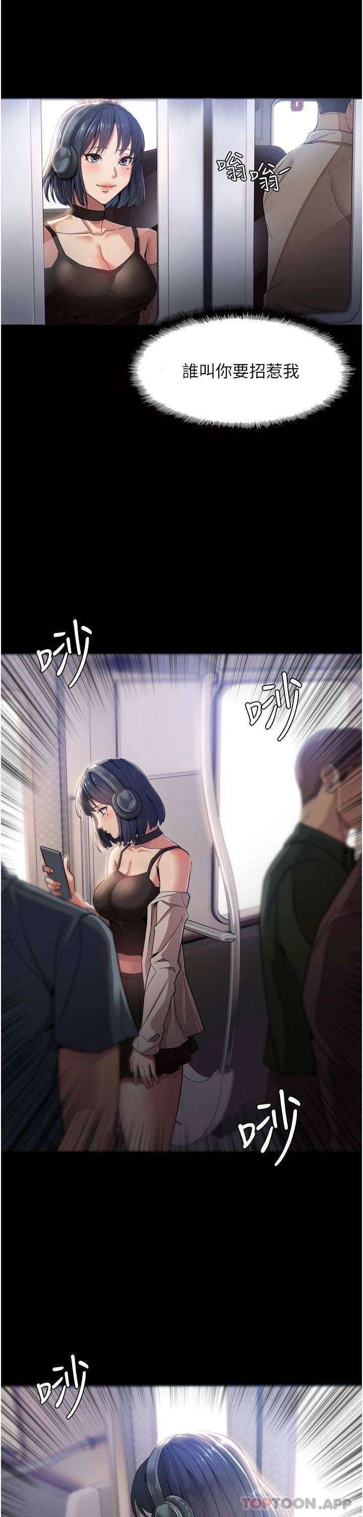 [韩国漫画] 痴汉成瘾 剧情,熟女人妻,巨乳大奶,OL#[60P]-9