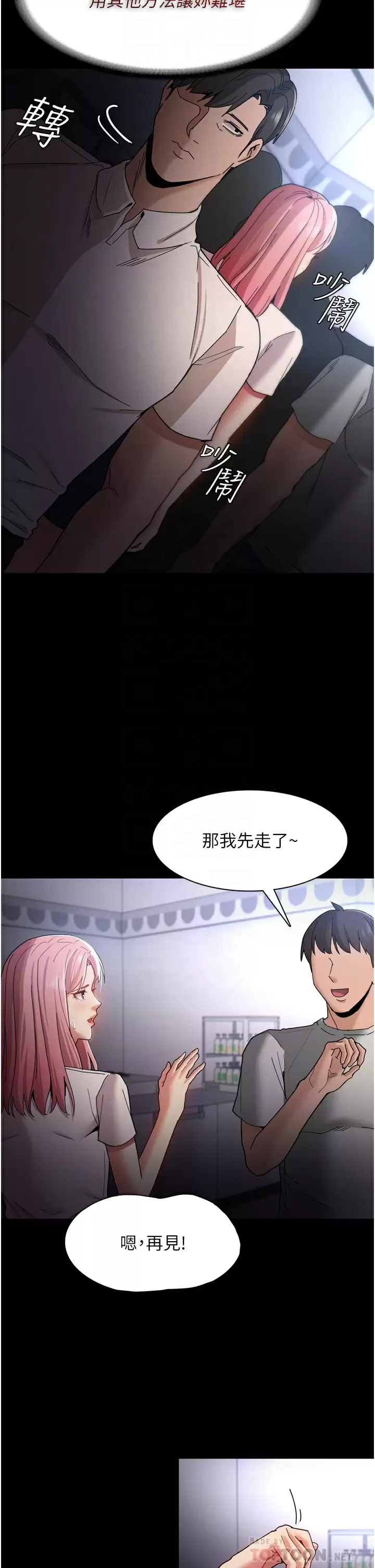 [韩国漫画] 痴汉成瘾 剧情,熟女人妻,巨乳大奶,OL#[45P]-10