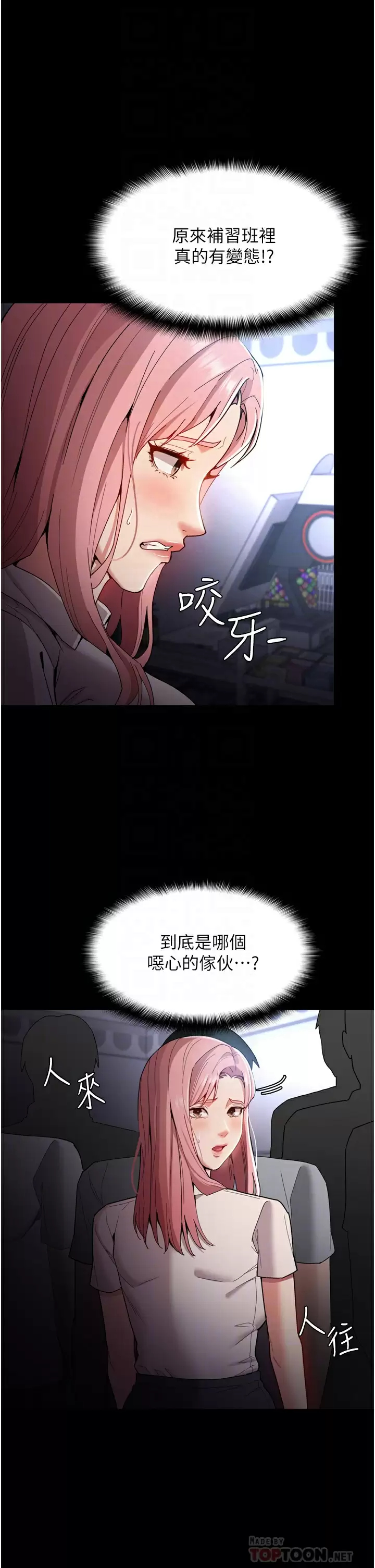 [韩国漫画] 痴汉成瘾 剧情,熟女人妻,巨乳大奶,OL#[45P]-12