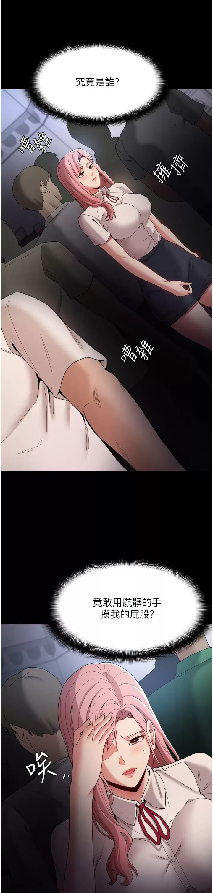 [韩国漫画] 痴汉成瘾 剧情,熟女人妻,巨乳大奶,OL#[45P]-13