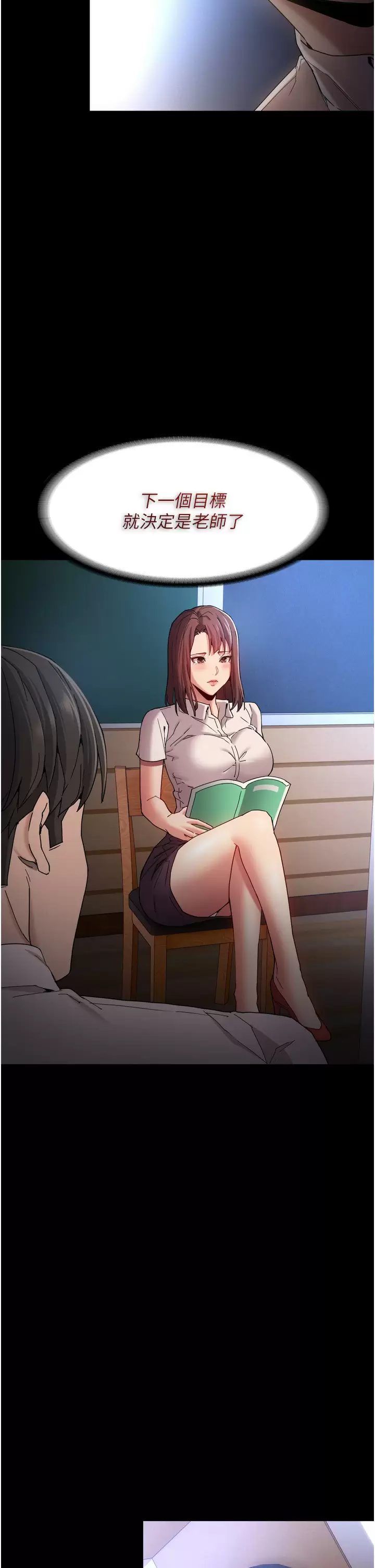 [韩国漫画] 痴汉成瘾 剧情,熟女人妻,巨乳大奶,OL#[45P]-25
