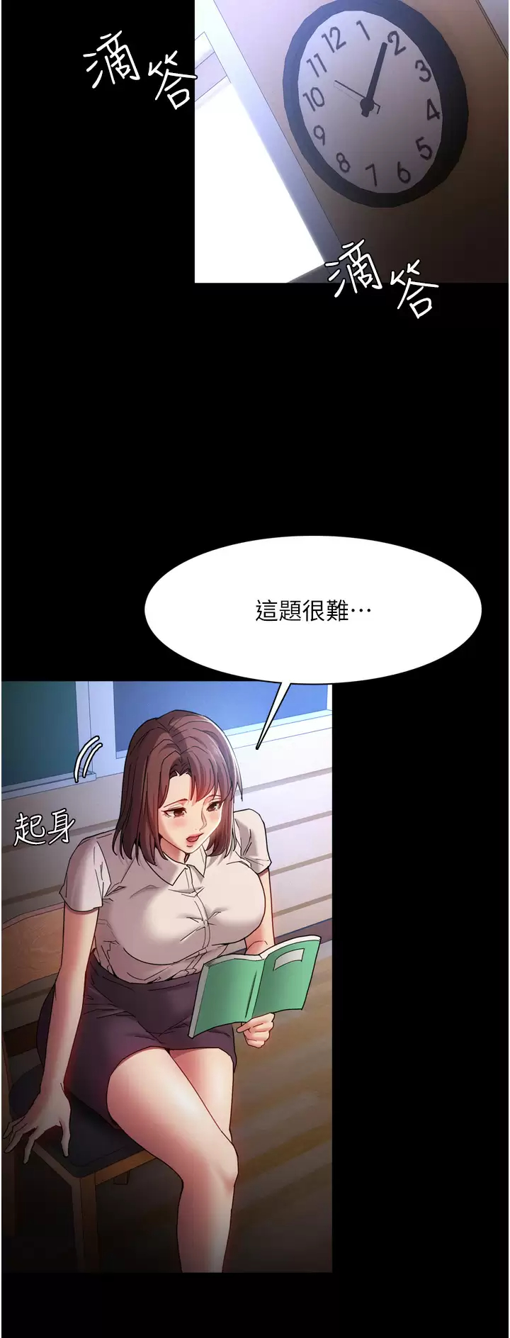 [韩国漫画] 痴汉成瘾 剧情,熟女人妻,巨乳大奶,OL#[45P]-26