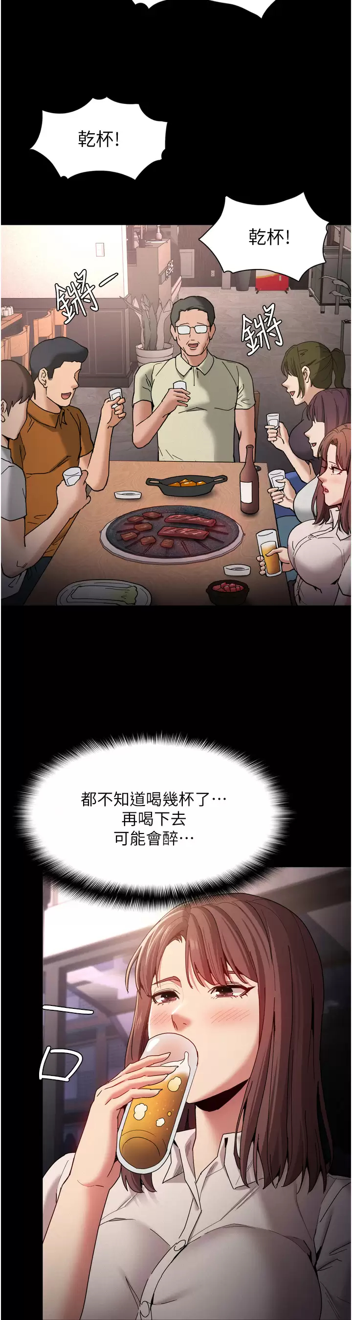 [韩国漫画] 痴汉成瘾 剧情,熟女人妻,巨乳大奶,OL#[45P]-33