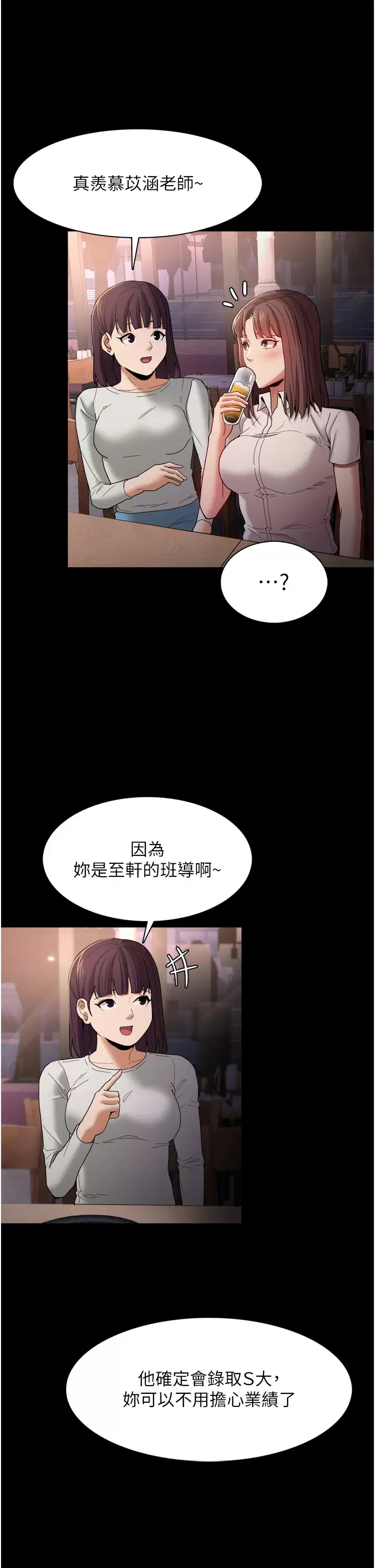 [韩国漫画] 痴汉成瘾 剧情,熟女人妻,巨乳大奶,OL#[45P]-34