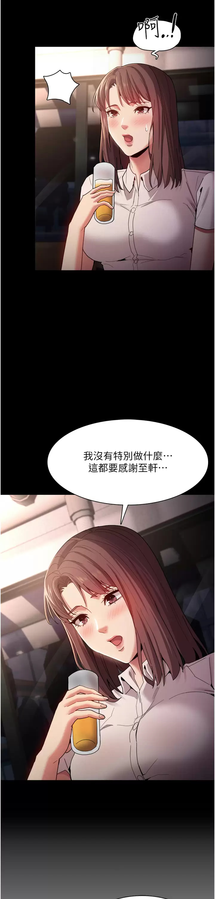 [韩国漫画] 痴汉成瘾 剧情,熟女人妻,巨乳大奶,OL#[45P]-35