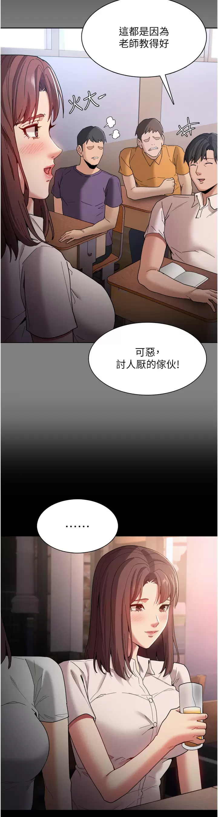 [韩国漫画] 痴汉成瘾 剧情,熟女人妻,巨乳大奶,OL#[45P]-36