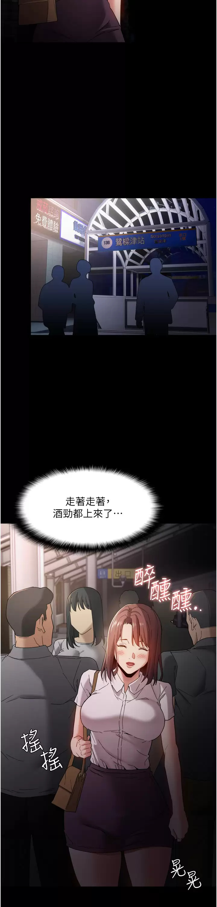 [韩国漫画] 痴汉成瘾 剧情,熟女人妻,巨乳大奶,OL#[45P]-38