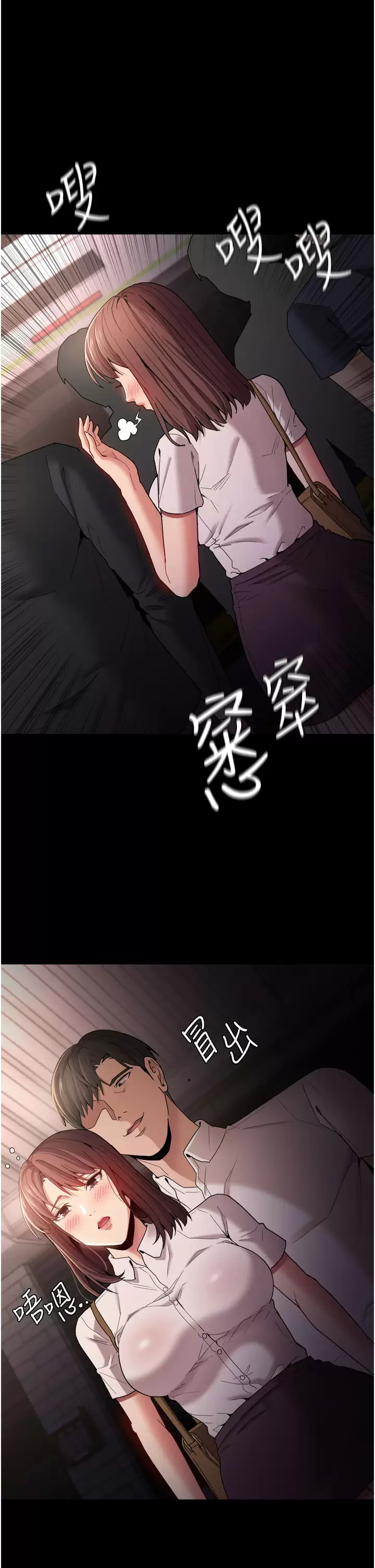 [韩国漫画] 痴汉成瘾 剧情,熟女人妻,巨乳大奶,OL#[45P]-40