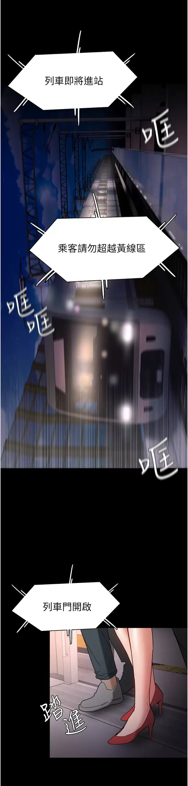 [韩国漫画] 痴汉成瘾 剧情,熟女人妻,巨乳大奶,OL#[45P]-41