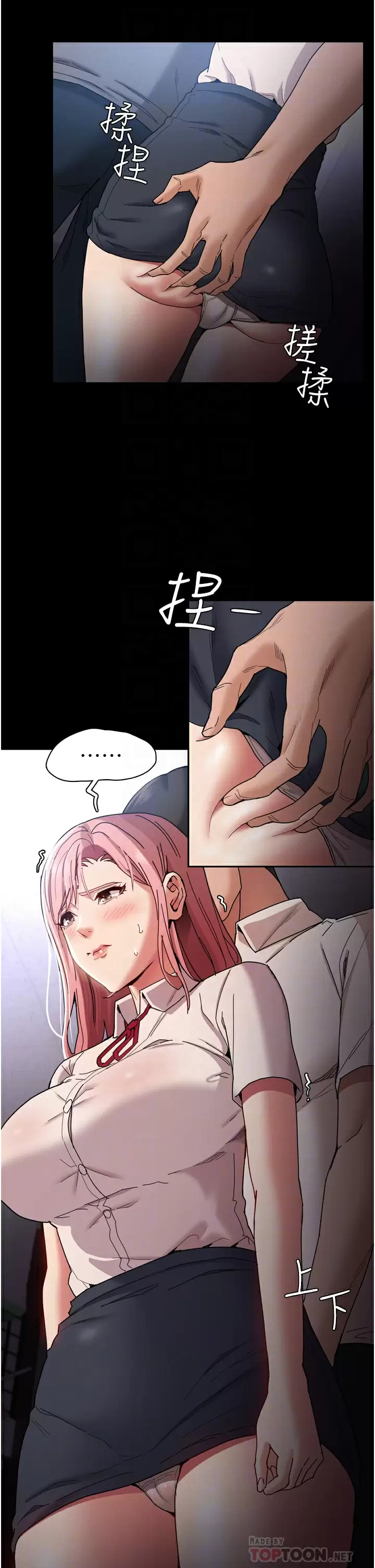 [韩国漫画] 痴汉成瘾 剧情,熟女人妻,巨乳大奶,OL#[45P]-6