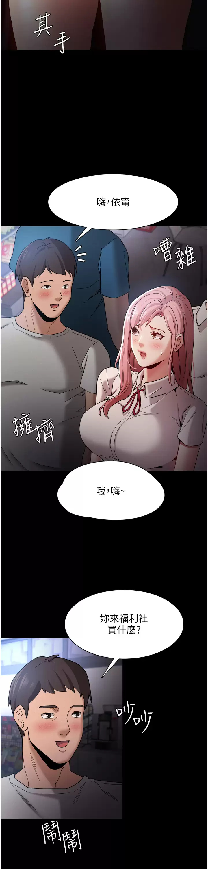 [韩国漫画] 痴汉成瘾 剧情,熟女人妻,巨乳大奶,OL#[45P]-7
