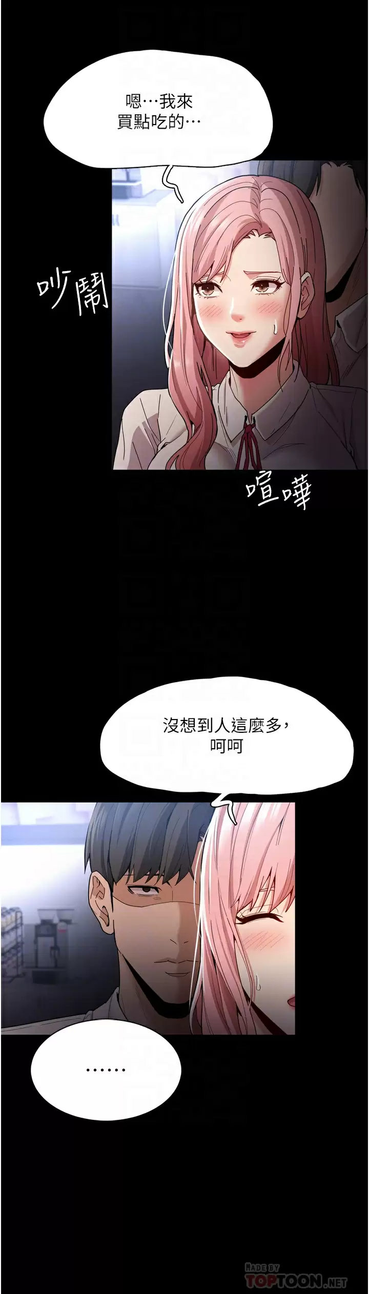 [韩国漫画] 痴汉成瘾 剧情,熟女人妻,巨乳大奶,OL#[45P]-8
