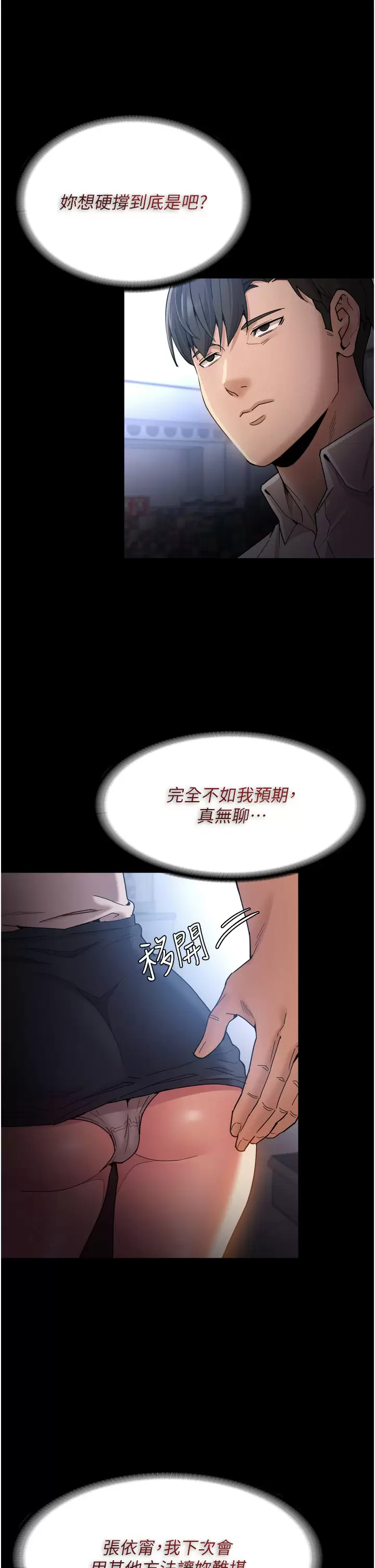 [韩国漫画] 痴汉成瘾 剧情,熟女人妻,巨乳大奶,OL#[45P]-9