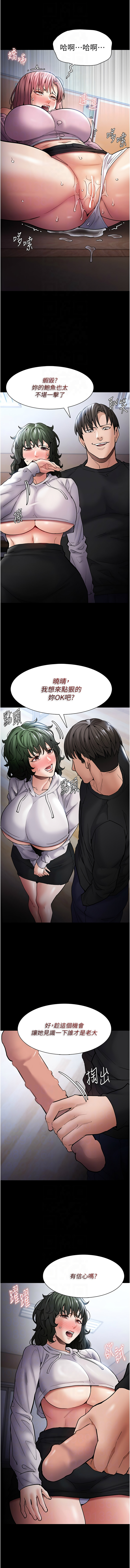 [韩国漫画] 痴汉成瘾 剧情,熟女人妻,巨乳大奶,OL#[12P]-10
