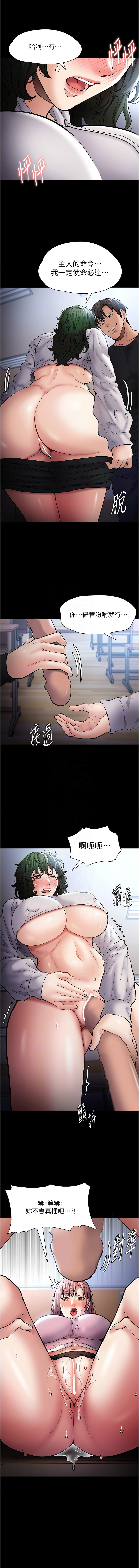 [韩国漫画] 痴汉成瘾 剧情,熟女人妻,巨乳大奶,OL#[12P]-11