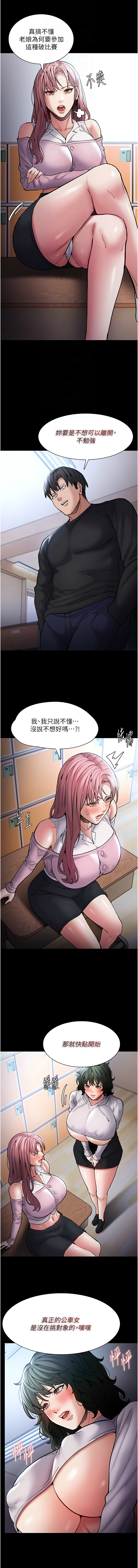 [韩国漫画] 痴汉成瘾 剧情,熟女人妻,巨乳大奶,OL#[12P]-4