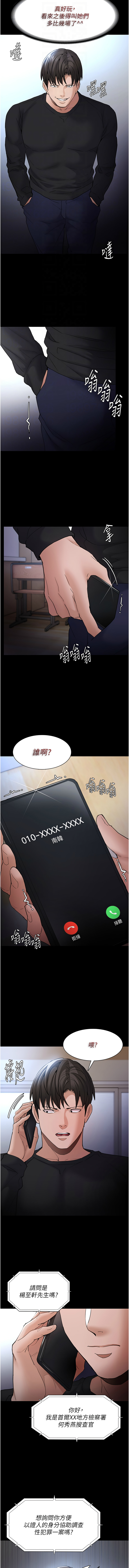 [韩国漫画] 痴汉成瘾 剧情,熟女人妻,巨乳大奶,OL#[13P]-12