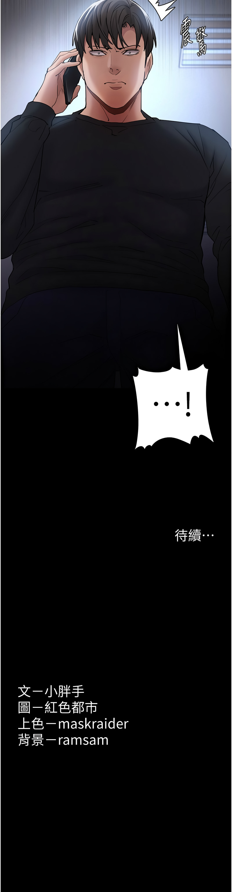 [韩国漫画] 痴汉成瘾 剧情,熟女人妻,巨乳大奶,OL#[13P]-13