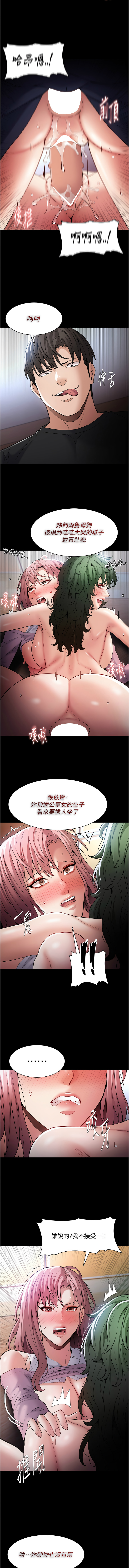 [韩国漫画] 痴汉成瘾 剧情,熟女人妻,巨乳大奶,OL#[13P]-7