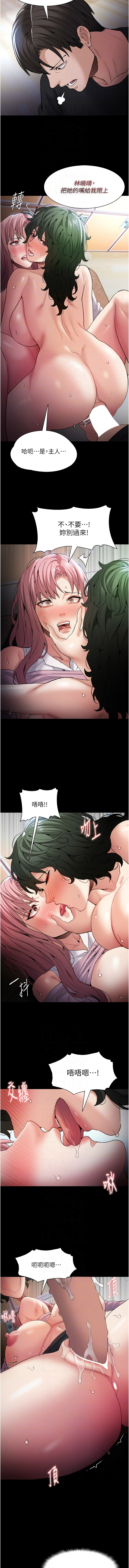 [韩国漫画] 痴汉成瘾 剧情,熟女人妻,巨乳大奶,OL#[13P]-8