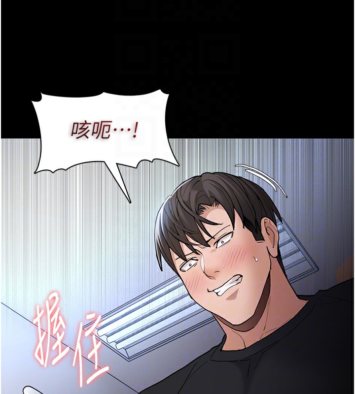 [韩国漫画] 痴汉成瘾 剧情,熟女人妻,巨乳大奶,OL#[137P]-110