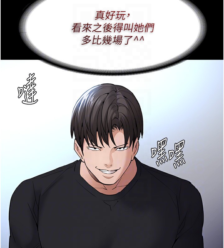 [韩国漫画] 痴汉成瘾 剧情,熟女人妻,巨乳大奶,OL#[137P]-123