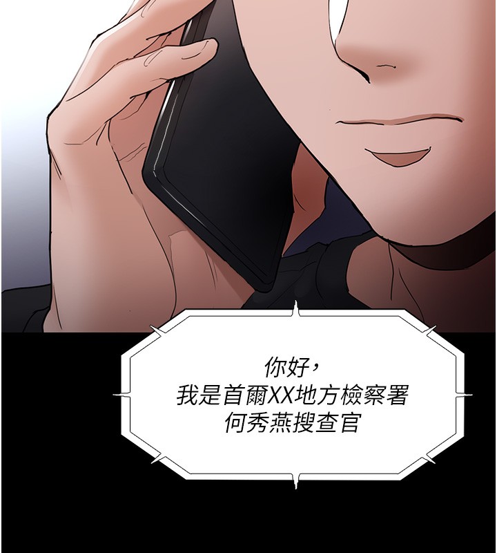 [韩国漫画] 痴汉成瘾 剧情,熟女人妻,巨乳大奶,OL#[137P]-133