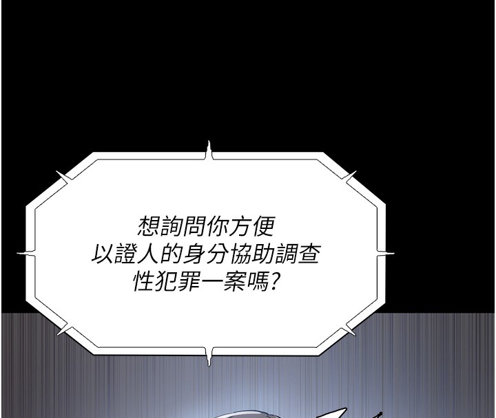 [韩国漫画] 痴汉成瘾 剧情,熟女人妻,巨乳大奶,OL#[137P]-134
